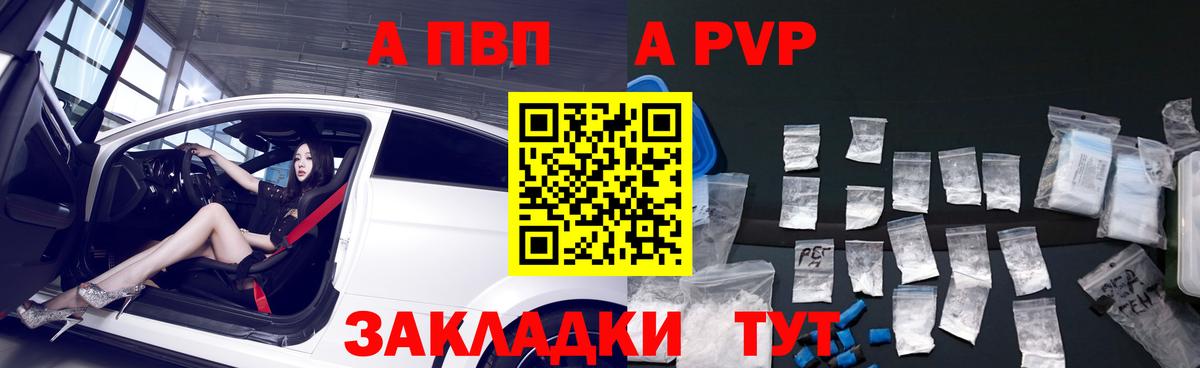 Троицк  APVP СК КРИС  Вход с VPN  Alpha PVP кристаллы 