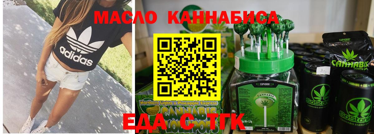 Троицк  Canna-Cookies марихуана  Вход с VPN 