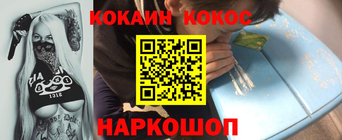 КОКАИН 99%  Вход с VPN  COCAIN Columbia  Троицк 