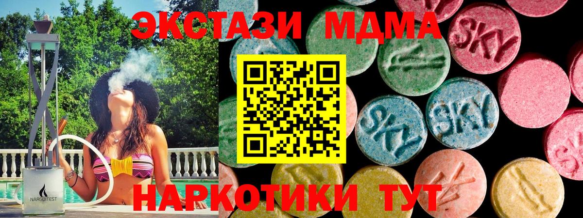 Экстази Cube Троицк