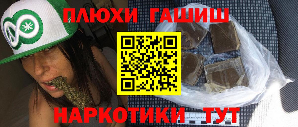 Гашиш VHQ Троицк