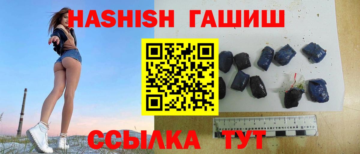 Гашиш hashish  ГАШ  Троицк  Вход с VPN  ГАШИШ убойный 