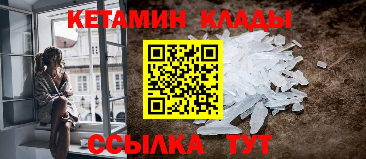 Троицк  КЕТАМИН VHQ  Вход с VPN 