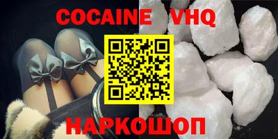 синтетический гашиш Новозыбков