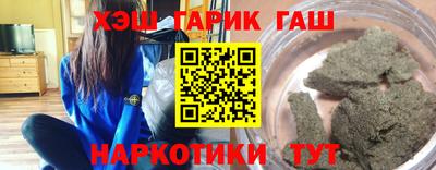 синтетический гашиш Новозыбков