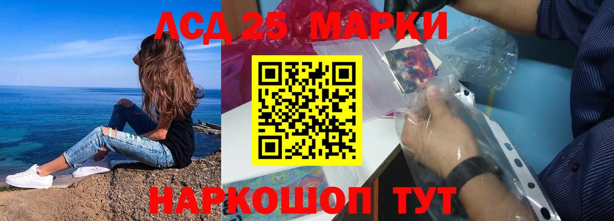 Лсд 25 экстази кислота Троицк