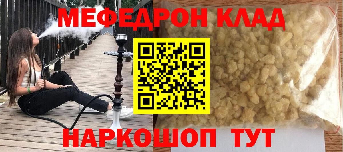 МЕФ мука Троицк