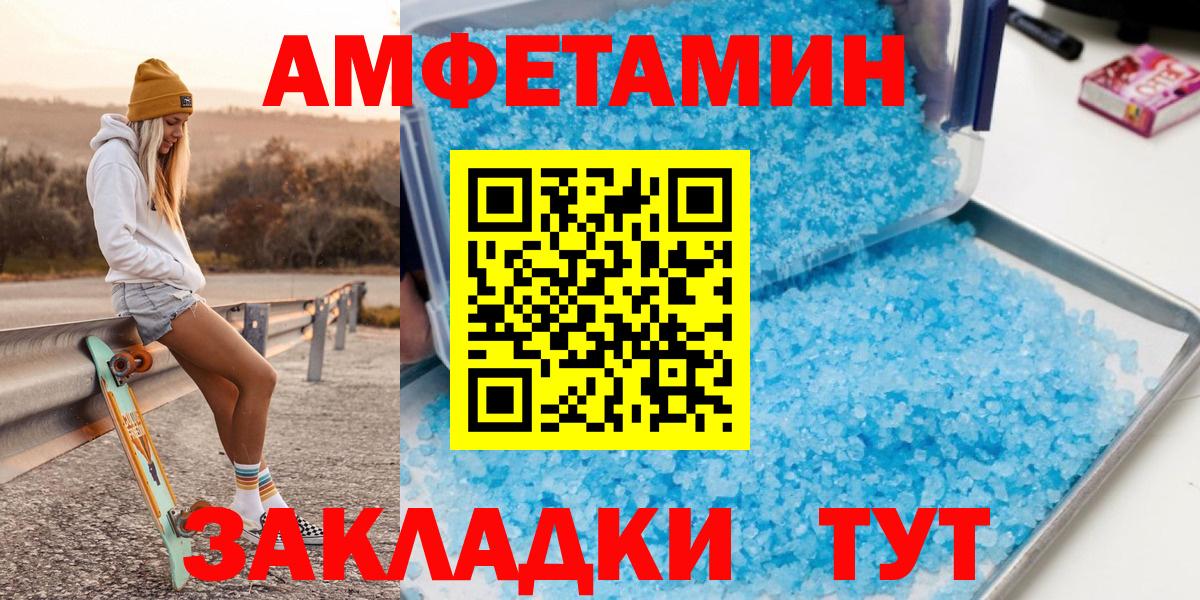 Троицк  Метамфетамин кристалл  Вход с VPN 