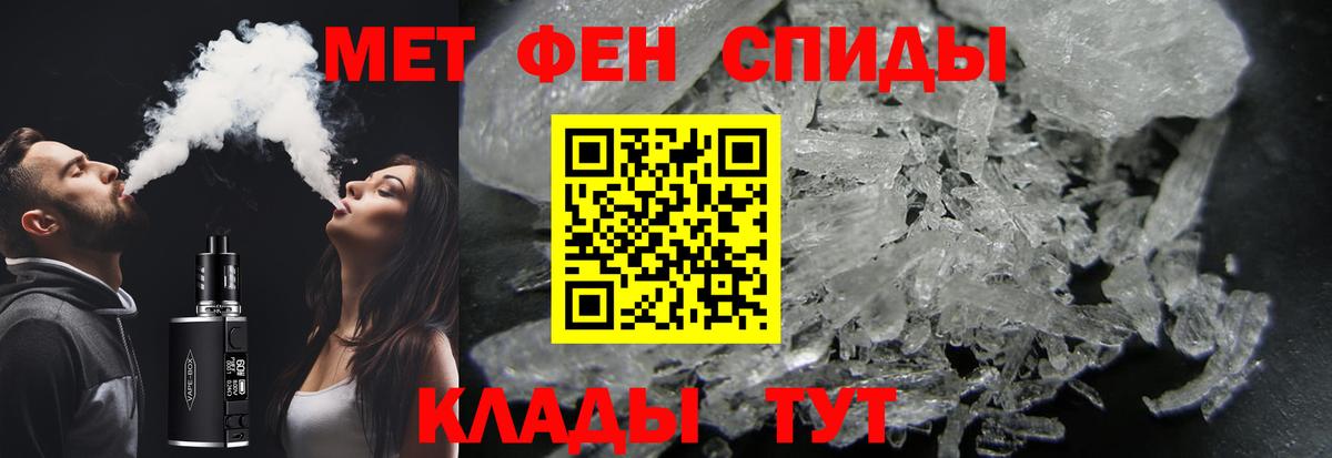 Метамфетамин Methamphetamine Троицк